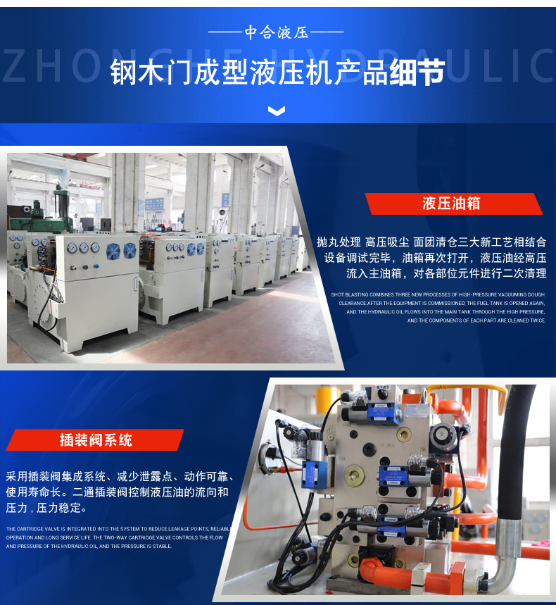 3600噸鋼木門壓花機 3600噸鋼木門壓花機