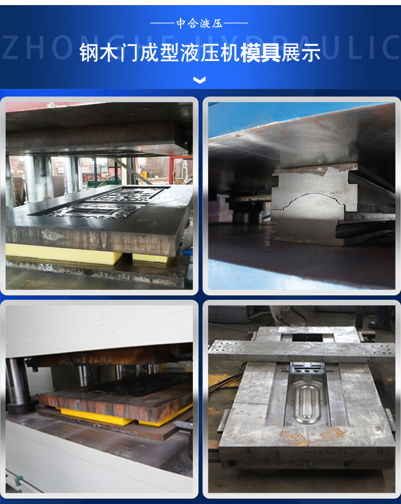 3600噸鋼木門壓花機 3600噸鋼木門壓花機