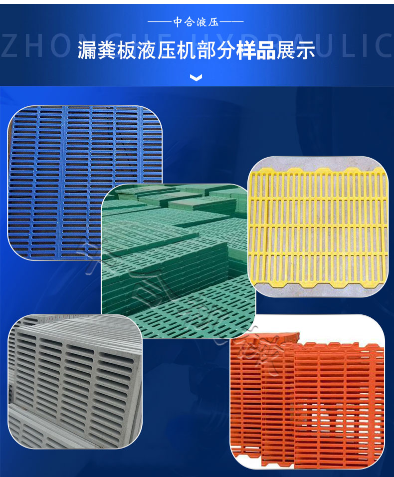 315噸復(fù)合漏糞板成型液壓機 315噸復(fù)合漏糞板成型液壓機