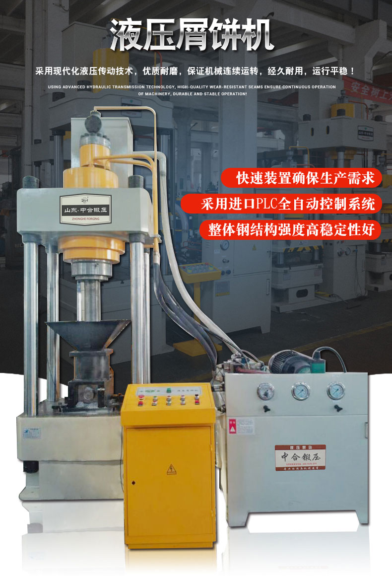 金屬粉末成型機 金屬粉末成型機