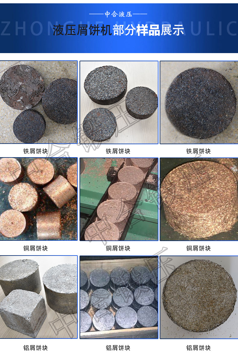 銅鐵鋁屑 銅鐵鋁屑