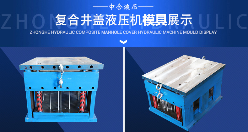 315噸玻璃鋼樹脂復合井蓋熱壓成型液壓機(圖2) 315噸玻璃鋼樹脂復合井蓋熱壓成型液壓機(圖2)