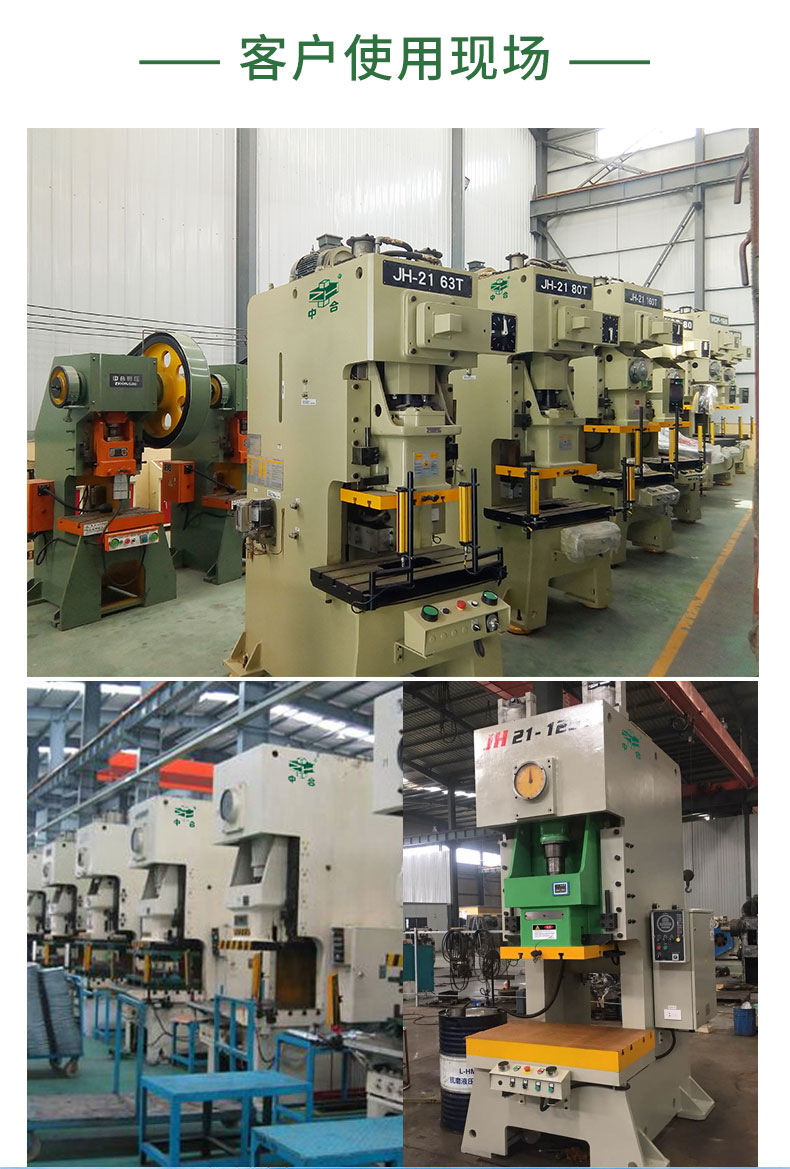 氣動(dòng)沖床 氣動(dòng)沖床