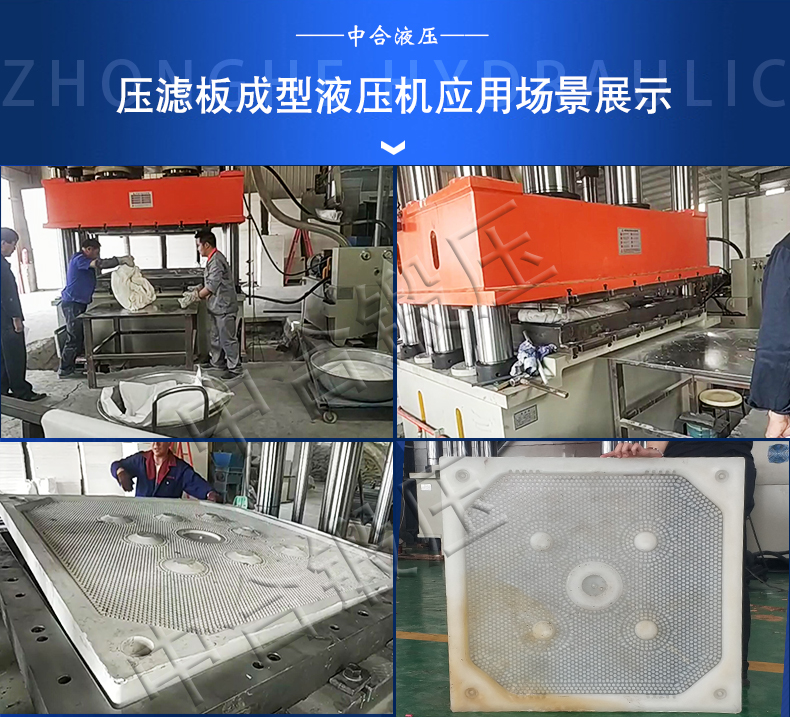 1250噸壓濾機濾板成型液壓機 1250噸壓濾機濾板成型液壓機